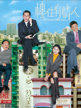 楼住有情人剧情介绍_剧情家