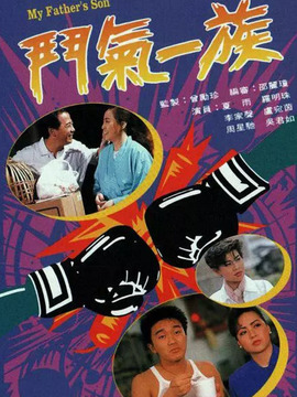 斗气一族剧情介绍_剧情家