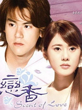 恋香剧情介绍_剧情家