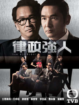 律政强人剧情介绍_剧情家