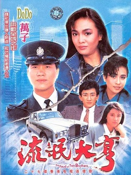 流氓大亨剧情介绍_剧情家