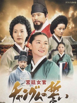 大长今剧情介绍_剧情家