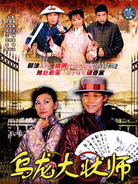 骑呢大状剧情介绍_剧情家