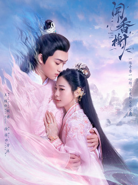 闻香榭剧情介绍_剧情家