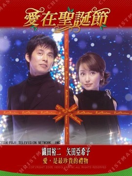 最后的圣诞节剧情介绍_剧情家