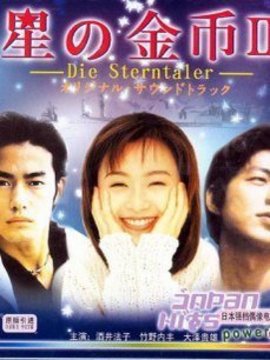 星之金币2剧情介绍_剧情家