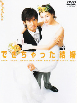 奉子成婚剧情介绍_剧情家