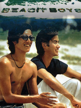 海滩男孩剧情介绍_剧情家