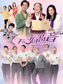 牛下女高音剧情介绍_剧情家