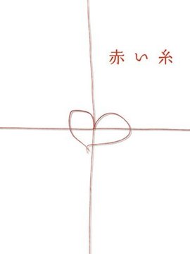 红线剧情介绍_剧情家