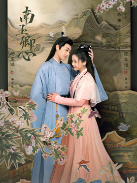 南玉卿心剧情介绍_剧情家