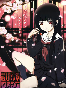 地狱少女剧情介绍_剧情家