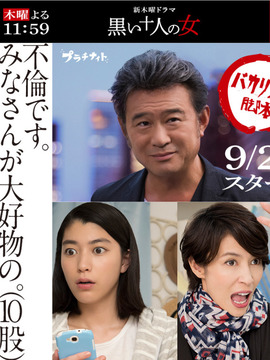黑暗中的十个女人剧情介绍_剧情家