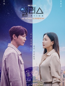 爱丽丝剧情介绍_剧情家