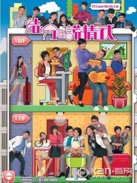 结分谎情式剧情介绍_剧情家